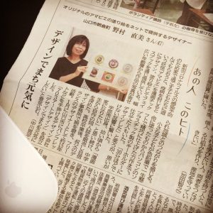 中国新聞　703アートデザイン　掲載