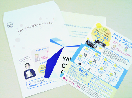 やまぐち中央事務所DMパック